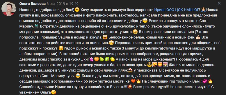скрин-13