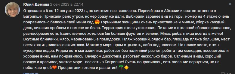 скрин-6