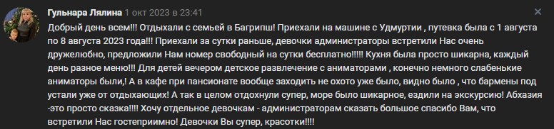 скрин-8